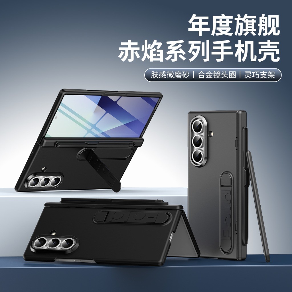 Stationery Supply - Samsung Galaxy Z Fold 8 Ultra