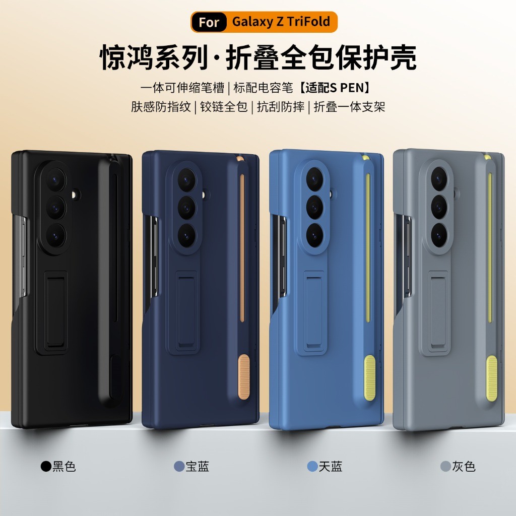 Samsung Galaxy Z Fold 8 Ultra  - Stationery Supply incelemesi ve fiyatı