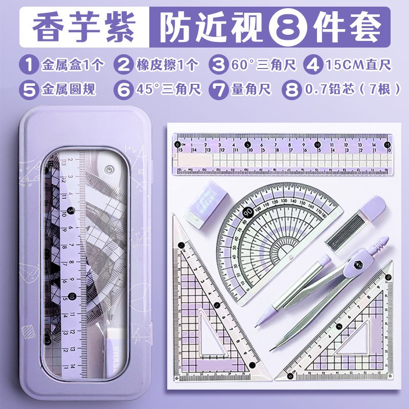 Öğrenciler İçin Profesyonel Pu - Compass Geometry Set incelemesi ve fiyatı
