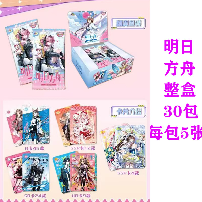 Game Arknights, Bocchi The Roc - Total Stationery & Office Supply incelemesi ve fiyatı